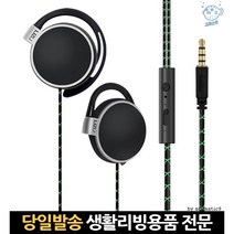 스마트폰 스포츠 소형 예쁜 성능좋은이어폰 워크맨 마이크헤드폰 유선이어셋, 고래Living, 화이트