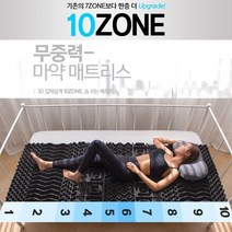무중력 허리에좋은 잠이편한 푹잠 매트리스 기절 떡실신 자취 바닥, 10cm