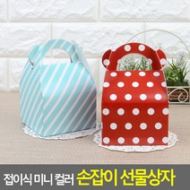 컬러 선물상자 1P 접이식 미니 케이스 마음담기 예쁜, 1개, 라인