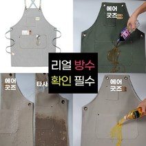 리얼 방수 예쁜 카페 바르스타 공방 주방 미용 원피스 에이프런 앞치마, 라이트그레이