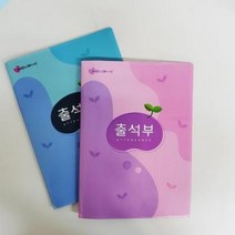 어린이집 학원 유치원 원아 출석부 출석체크 출결관리 운영일지 일지 명단 기록부 행사일정 계획표, 핑크