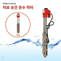 참 좋은 히터물히터 3KW(자동)*1000mm 서스후렌지투입히터 물히터 수중히터 물난로 방수히터 방수온열기 방수난로 방수온풍기, 상세페이지 참조