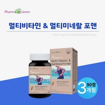 육체 피로 병중 병후 체력 저하 시 에너지 회복 증진 에 좋은 캐나다산 완제품 직수입 남성 전용 수용성 멀티비타민 미네랄 영양제, 1BOX(3개월분)