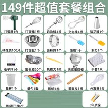 휘핑 머신 우유 크림 거품 반죽 기 미니 계란 비터 전 가정용 작은 케이크 계 자동 계란 스틱 베이킹 도구, 011