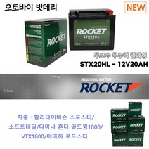 오토바이배터리 12V20H STX20HL 할리 골드윙, 1개