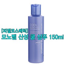 PL 피엘 모노벨 아쿠아 산성 쿨샴푸 150ml/헤어, 150ml, 1개