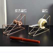 모던디자인 스테인레스 테이프 디스펜서 스카치테이프디스펜서 스카치테이프커터, 골드