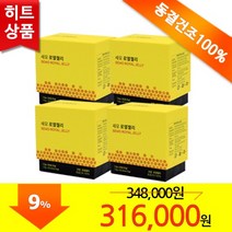 세모 로얄젤리 30포 4곽 + 당일발송