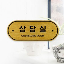 루리앤메리 우드 도어사인 04 상담실 표찰 자작나무 회사 표지판 팻말, B 레드우드