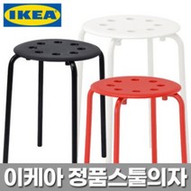 가볍고 튼튼한 이케아 마리우스 스툴의자 (컬러선택), 화이트