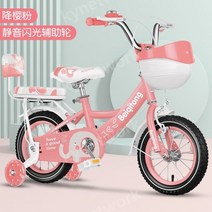 귀여운 4발자전거 핑크 퍼플 블루 18인치 접이식, 16인치, 핑크+선물가방+플래시휠