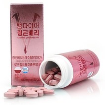 뱀파이어 링곤베리 퓨레 추출분말 80% 스웨덴 600mgx60정 로즈힙 글루타치온, 1개