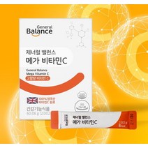 영국산 천연비타민 분말 메가 비타민C