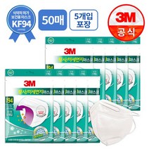 3M 황사 미세먼지 마스크 KF94 화이트 50개 5입포장x10, 없음, 상세설명 참조