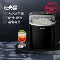 가정용 업소용 캠핑용 제빙기 6분 쾌속 제빙, 화이트_ 얼음크기 선택가능