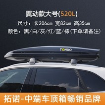 자동차 루프 박스 Topnosk Kodak Kodiak 러기지 캐리어 바스켓 백 3D, 나사 내장, 윙 다이나믹 라지 520L 루프 박스