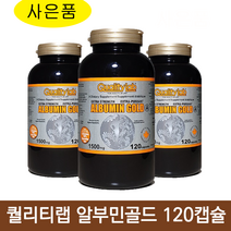 캐나다 퀄리티랩 알부민 골드 1500mg 120캡슐 수험생 기력 에너지 보충 활기 Quality Lab 로얄제리 식약처 인증 먹는 알부민 주사, 3병, 1500mg 120정