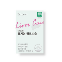 닥터린 밀크씨슬 밀크씨유 간에 좋은 영양제 간 밀크티슬 밀크 미크 밀쿠 시슬 씨슬 시술 씨술 홈쇼핑 광고 선전 다터린 닥트린 송준기 약1개월분, 30정, 1개