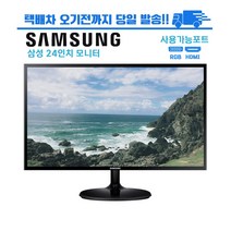 삼성 24인치 LED 모니터 랜덤발송, 24인치HDMI