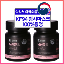 한미양행 장끝까지 살아가는 낙산균 포스트바이오틱스 미국 다니스코사 17종 혼합 유산균 유산균 배양건조물 함유 식약처 안전관리인증, 30정, 2병