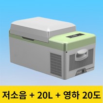 [23년형] 차량용냉장고 캠핑냉장고 미니온장고, 20L 냉장고