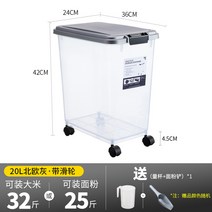 사료 저장통 오곡 수납상자 잡곡 쌀저장고 가정용 방충 방습 밀폐 저장밥통, C