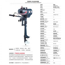 보트엔진모터 트레일러추진기 프로펠러 고무보트모터, 2행정 3.5마력 수냉