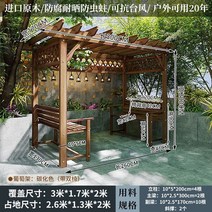 원두막 바베큐장 파고라 정자 조립식 옥상 시골 마당 야외 사각 공원, 옵션4(길이3x폭1.7m)