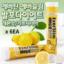 발포다이어트 레몬맛 다이어트 가르시니아 HCA 물에타먹는 발포형 식약처인증 체지방감소, (18정 x 6통), 6개, 18정