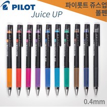 파이롯트 쥬스업볼펜 0.4mm Juice UP 레이저각인, 각인O, 0.4mm-블랙 B