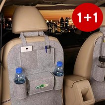 자동차 수납 포켓 차량 다용도 정리 뒷좌석 공간활용 멀티트레이, 그레이