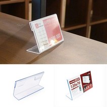 쇼케이스 단면 가격표꽂이 카페메뉴판