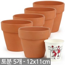 세인 토분 12호 5개세트 - 미니화분 화분 토기분 다육이화분 세인토분 다육화분 선인장화분 인테리어화분 분갈이화분 원형화분 표준형, 02_Sein_토분 12호(5개세트)