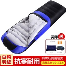 꼴로르침낭 극동계침낭 겨울 캠핑 장비 차박 야외 텐트 USB 충전, 다운 2.6kg 블루