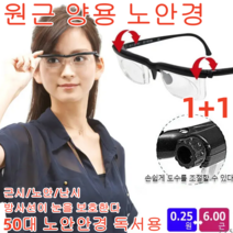 1+1 블루레이 차단 돋보기안경노인용 안경 돗수 원근 양용 노안경 자동 조절 가능 근시 교정 치료 노안경 초경량/편안함 50대 노안안경 독서용 2pcs, 다기능 안경1+1