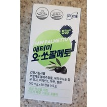 애터미 쏘팔메토 (90캡슐)/아이루테인 오메가 밀크씨슬 1개, 영양제
