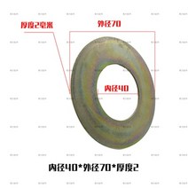 굴삭기 부품 굴삭기 샤프트 버킷 핀 얇은 강판 철 확대 라운드 금속 내마모성 와셔 10 개, [01] 40X70X2 10PCS
