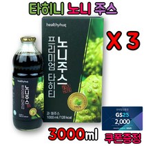 타히니 노니 주스 음료 과채 해파극 파극천 원액 발효액 3000ml, 1개