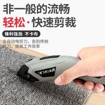 중국산전동가위 트리머 천 가죽 의류 절단 자동 전지, 2개의 텅스텐 스틸 블레이드 충전식2500mA