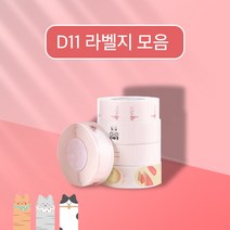 님봇 D11 라벨 모음 리필 D110 호환 휴대용 라벨프린터 포켓 방수네임스티커, B-5) 동물3(순환) 14x50mm