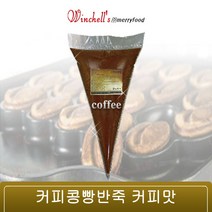 메리 / HACCP/ 프리미엄커피콩빵반죽 커피맛 10kg, 커피맛 10kg ＋ 2kg 추가제공