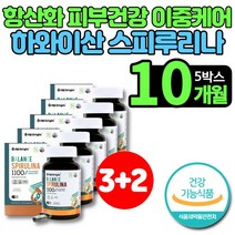 코스트코 하와이 하와이안 울트라 스피루리나 스피리나 스피리루나 엽록소 30대 40대 50대 60대 중년 여자 남자 여성 남성 노인 피부 건강 항산화 영양제, 5개, 120정