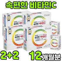 버퍼드 중성 속편한 중성화 고함량 대용량 수용성 비타민시 비타민티 비타민 비타민씨 바타민c ASCORBICACID 아스코르브산 VITAMIN C 아스코르빈산 면역 항산화 비타민D, 4박스(12개월분)