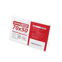 하bii_매장용쇼케이스 꽂이 안내판 명함홀더 광고판 POP 메모 가격표시 메뉴판 업소용 아크릴♥taught, ♥hvtaught, ♥hvtaught