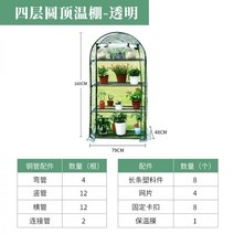 미니비닐하우스 미니하우스 길고양이겨울집 콩나물키우기 꽃 창고 온실 가정용 방 따뜻한 발코니 작은 야외 채소밭 즙이 많은 식물 단열 덮개, 4중 돔 투명