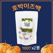 호박 이즈백 100티백 호박차 늙은호박 차 국내산 작두콩 우엉 팥 건호박 도두 씨앗 어린꼬투리 삼각 티백 식이섬유 비타민 사포닌 붓기 빼는 성형 얼굴 다리, 2봉, 100g