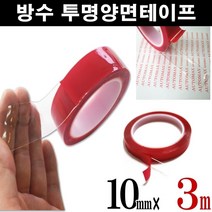 오토맥스 아크릴 폼 양면테이프 투명, 10mmX3M, 1개