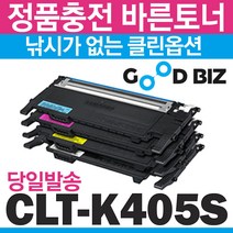 굿비즈토너 CLT-K405S SL-C422 SL-C423 SL-C420 SL-C473W SL-C473FW SL-C472W SL-C472FW 삼성 재생토너, 1개, 08. 맞교환 없음 - 노랑