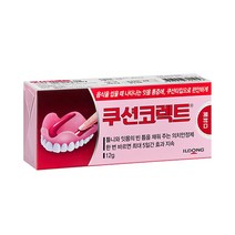 [오래 유지되는 틀니접착제] 쿠션코렉트 12g