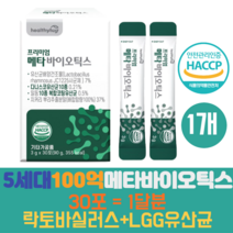 프리미엄 100억 메타바이오틱스 30포x1통 유산균 생균 사균 사균체 배양건조물 포스트 신 프리 프로 바이오틱스 락토바실러스 코아귤런스 다니스코 청국장균 L-프롤린 치커리뿌리 분말